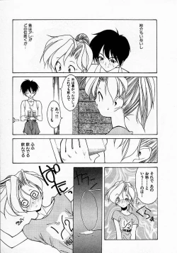 Page 53 of Shoujo Hatsunetsu