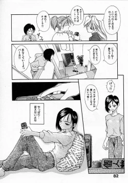 Page 82 of Shoujo Hatsunetsu
