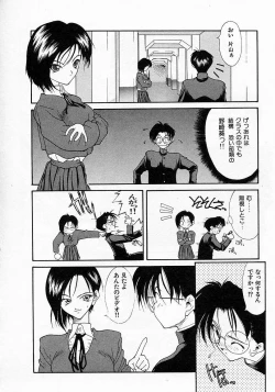 Page 86 of Shoujo Hatsunetsu