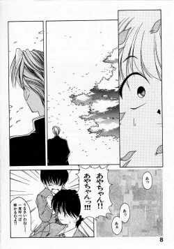Page 8 of Shoujo Hatsunetsu