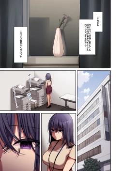 Page 105 of 泡沫〜裏垢ドM派遣OLオナホ調教〜 フルカラー版