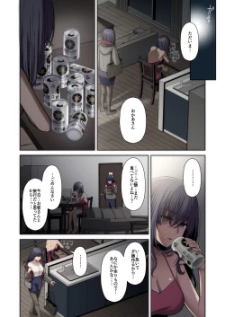 Page 60 of 泡沫〜裏垢ドM派遣OLオナホ調教〜 フルカラー版
