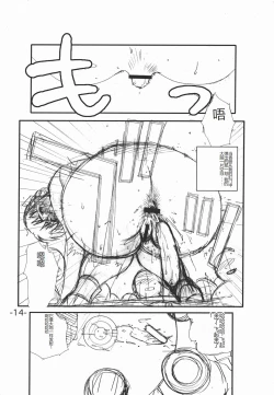 Page 14 of Anne no Nikki