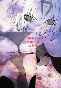 Page 37 of Mithra Choukyou Enikki
