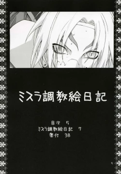 Page 4 of Mithra Choukyou Enikki