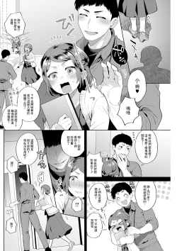 Page 6 of スタートライン 後編