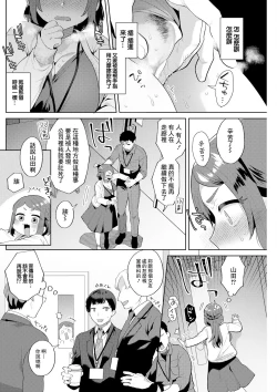 Page 8 of スタートライン 後編