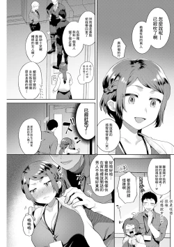 Page 9 of スタートライン 後編