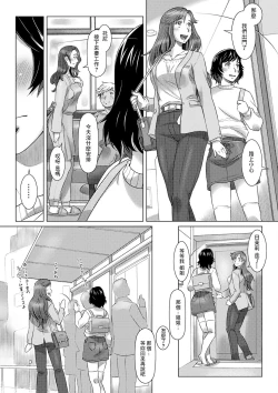 Page 4 of 三つの愛の戯れ 中編