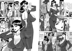 Page 3 of Koi haha? Ren bo? 1