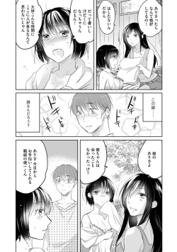 Page 10 of Nozoki ana oba to Boku no Himitsu no Natsuyasumi 1-2