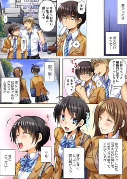 Page 5 of Taoru 12