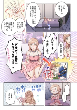 Page 13 of Tensei Seijo, Maou Ark Ninomi Hatsujousu ~ Kouryaku Taishou ni wa Zettai ni Tokimekenai Isekai de 1-2