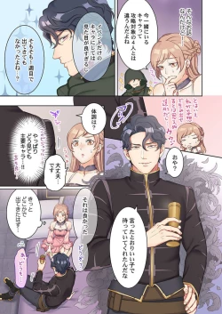 Page 15 of Tensei Seijo, Maou Ark Ninomi Hatsujousu ~ Kouryaku Taishou ni wa Zettai ni Tokimekenai Isekai de 1-2