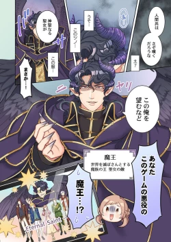 Page 26 of Tensei Seijo, Maou Ark Ninomi Hatsujousu ~ Kouryaku Taishou ni wa Zettai ni Tokimekenai Isekai de 1-2