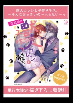 Page 27 of Tensei Seijo, Maou Ark Ninomi Hatsujousu ~ Kouryaku Taishou ni wa Zettai ni Tokimekenai Isekai de 1-2