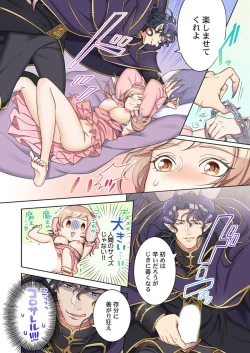 Page 33 of Tensei Seijo, Maou Ark Ninomi Hatsujousu ~ Kouryaku Taishou ni wa Zettai ni Tokimekenai Isekai de 1-2