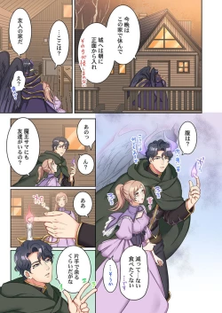 Page 46 of Tensei Seijo, Maou Ark Ninomi Hatsujousu ~ Kouryaku Taishou ni wa Zettai ni Tokimekenai Isekai de 1-2