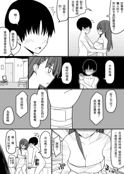 Page 16 of 超能力を使える少年と監視員の少女