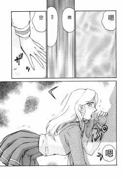 Page 11 of Shuusaku To Issho Kain