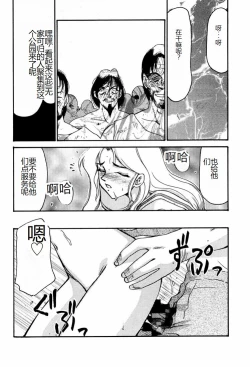 Page 22 of Shuusaku To Issho Kain