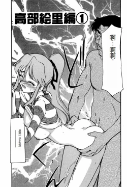 Page 25 of Shuusaku To Issho Kain