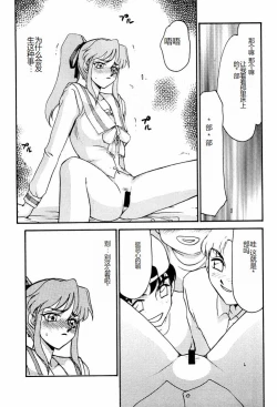 Page 38 of Shuusaku To Issho Kain