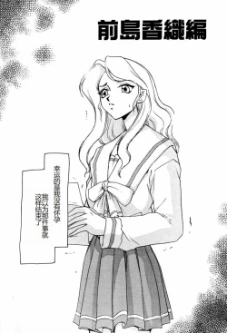 Page 6 of Shuusaku To Issho Kain