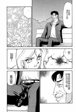Page 9 of Shuusaku To Issho Kain