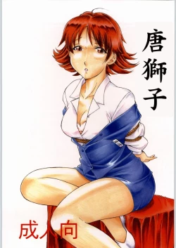 Page 34 of Tokkyuu! Onigoroshi