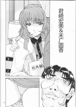 Page 4 of Tokkyuu! Onigoroshi