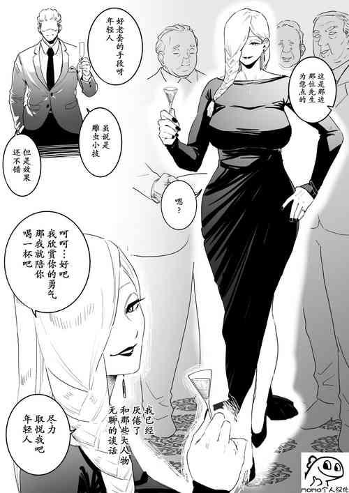 Download The picked up Meimei just becomes a za*n tank.