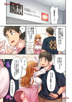 Page 15 of Haremu Kyanpu! 31-32