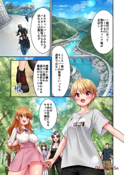 Page 33 of Haremu Kyanpu! 31-32