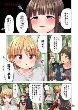 Page 37 of Haremu Kyanpu! 31-32