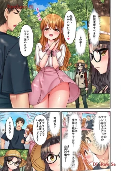 Page 39 of Haremu Kyanpu! 31-32