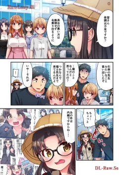 Page 3 of Haremu Kyanpu! 31-32