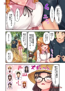 Page 40 of Haremu Kyanpu! 31-32