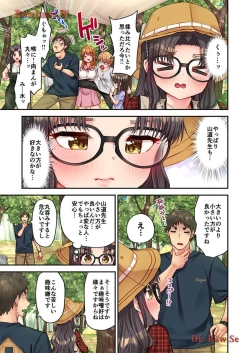 Page 43 of Haremu Kyanpu! 31-32