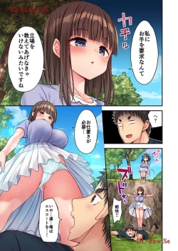 Page 51 of Haremu Kyanpu! 31-32