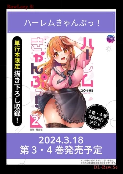 Page 57 of Haremu Kyanpu! 31-32