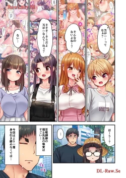 Page 5 of Haremu Kyanpu! 31-32