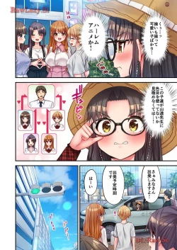 Page 6 of Haremu Kyanpu! 31-32