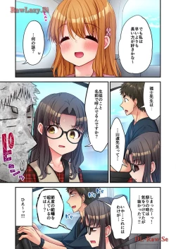 Page 9 of Haremu Kyanpu! 31-32