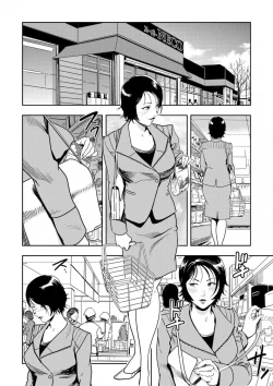 Page 8 of Chikan Express Ch.04