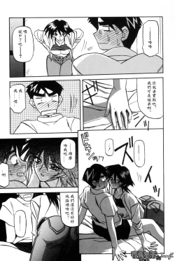 Page 103 of Mado no Nai Heya | 沒有窗戶的小屋