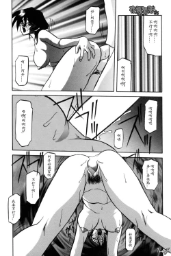 Page 110 of Mado no Nai Heya | 沒有窗戶的小屋