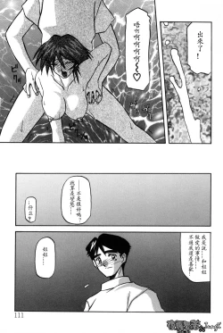 Page 111 of Mado no Nai Heya | 沒有窗戶的小屋