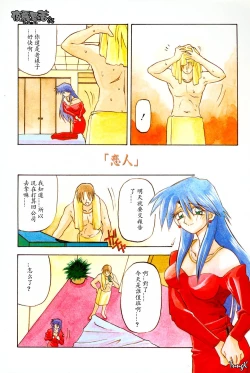 Page 118 of Mado no Nai Heya | 沒有窗戶的小屋