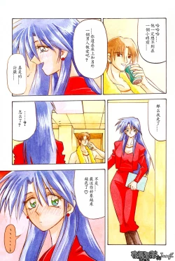 Page 119 of Mado no Nai Heya | 沒有窗戶的小屋